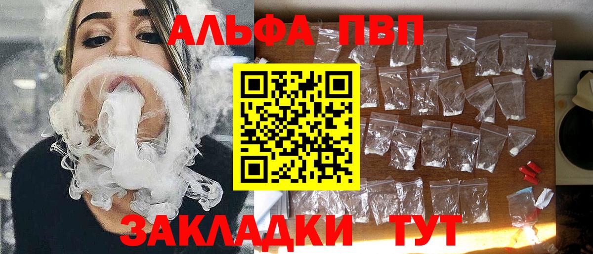 A-PVP СК КРИС  даркнет сайт  A-PVP кристаллы  Вход с VPN  A-PVP  Красный Сулин  Alpha-PVP крисы CK 