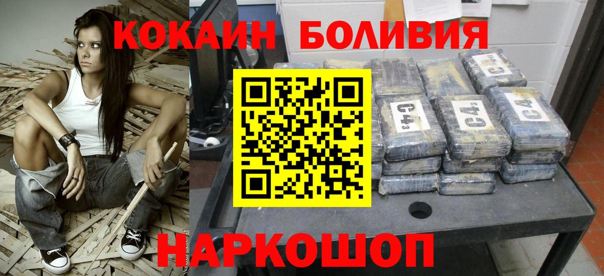 Кокаин  Кокаин FishScale  Красный Сулин  Вход с VPN  COCAIN Боливия 