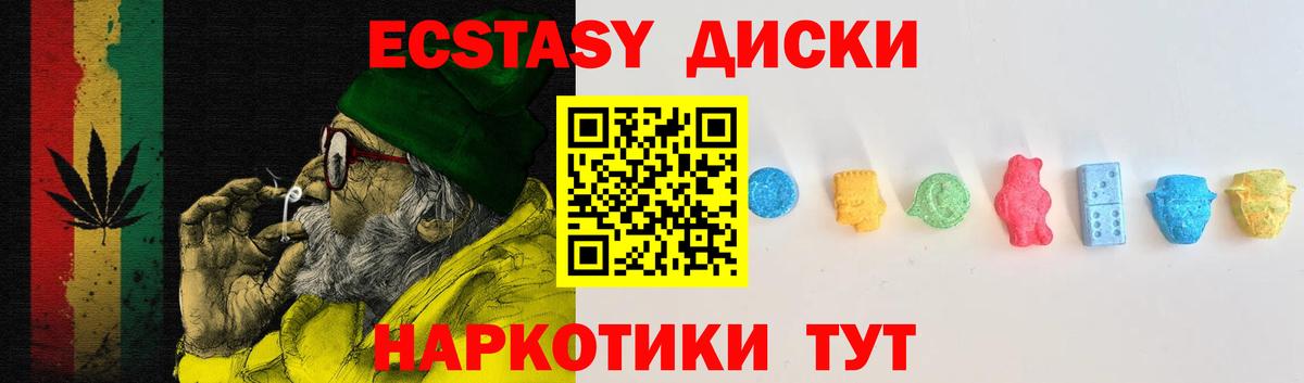 ЭКСТАЗИ таблы Красный Сулин