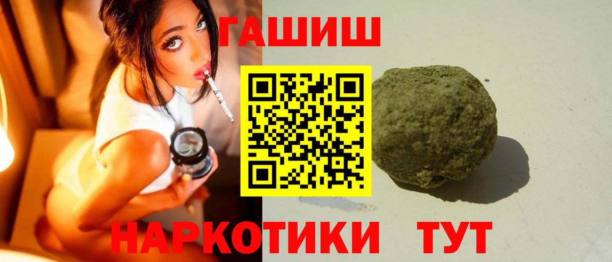 Красный Сулин  ГАШИШ убойный  Гашиш хэш  Вход с VPN 
