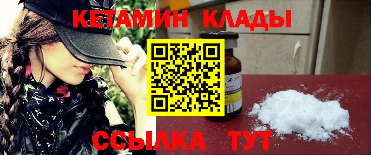 Красный Сулин  КЕТАМИН ketamine  Вход с VPN 