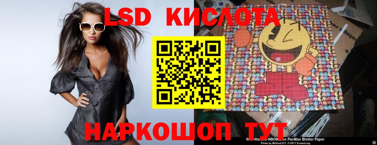 ЛСД экстази кислота Красный Сулин