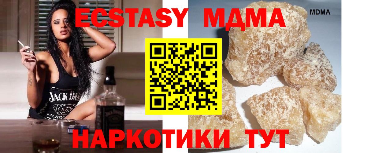 Красный Сулин  MDMA молли  МДМА  Вход с VPN 