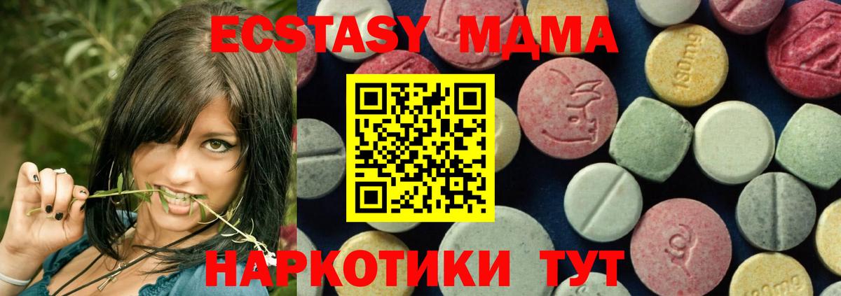 MDMA кристаллы Красный Сулин
