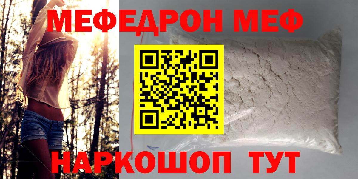 МЕФ  цены наркотик  Красный Сулин  МЕФ мяу мяу  МЯУ-МЯУ  Вход с VPN 