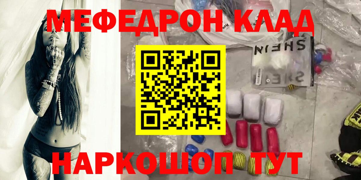 КОКАИН  Вход с VPN  Alpha-PVP СК   Меф МЯУ МЯУ   Красный Сулин  Бошки Шишки  Кетамин  МАРИХУАНА  ГАШ 