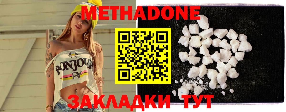 МЕТАДОН белоснежный Красный Сулин