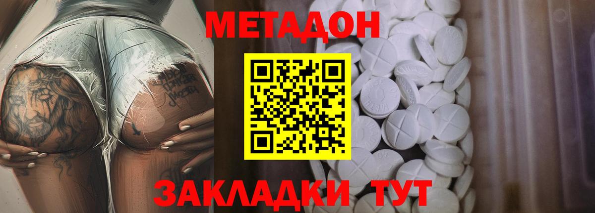 МЕТАДОН мёд  Вход с VPN  Красный Сулин 