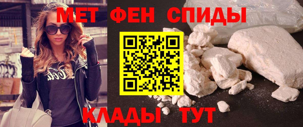 Красный Сулин  Первитин Декстрометамфетамин 99.9%  Вход с VPN 