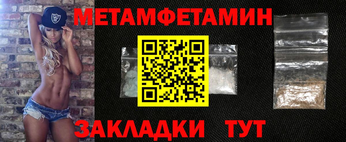 Метамфетамин мет Красный Сулин