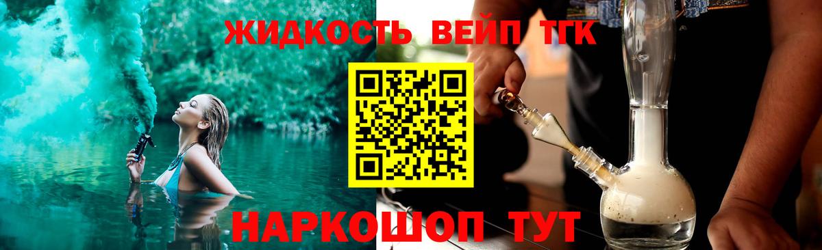 ТГК концентрат  Дистиллят ТГК Wax  Красный Сулин  Вход с VPN 